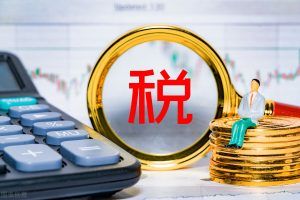 個(gè)稅起征點(diǎn)調(diào)整后稅率計(jì)算(新稅法個(gè)稅起征點(diǎn)計(jì)算)