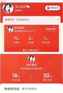 拼多多微信掃碼怎么用優惠券(微信充值送的拼多多優惠券在哪里)