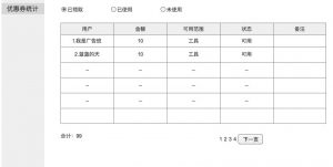 拼多多微信掃碼怎么用優惠券(拼多多優惠券使用方法)