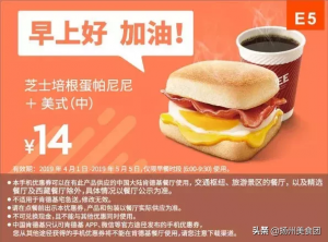 肯德基優(yōu)惠券碼(肯德基優(yōu)惠券碼怎么兌換)