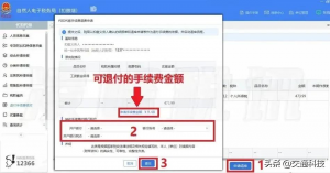 個人所得稅手續費返還(個人所得稅手續費返還獎勵個人是否交個稅)