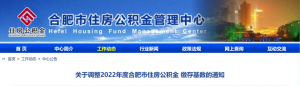 泉州公積金貸款計算器(泉州公積金貸款公式)