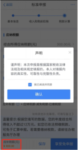 個人所得稅注冊(個人所得稅注冊不了怎么回事)