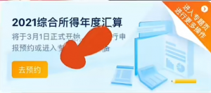 個人所得稅app下載(個人所得稅app下載安裝官方免費下載溧水有那些好玩的)