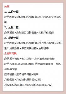 個稅的計算方法(餐飲個稅的計算方法)