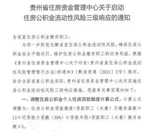 公積金貸款怎么計算(公積金貸款怎么計算月供)