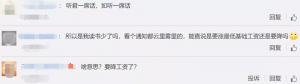 成都個稅計算(成都個稅計算器2020計算器)