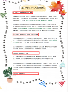 老的個稅稅率表(個人所得稅老的稅率表)