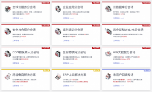 免費云服務器優惠碼(免費 云服務器 試用)插圖4 免費云服務器優惠碼(免費 云服務器 試用)