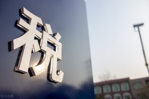 代扣代繳個人所得稅(代扣代繳個人所得稅如何申報)插圖1 代扣代繳個人所得稅(代扣代繳個人所得稅如何申報)
