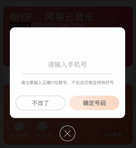 網易服務器優惠碼(網易郵箱優惠碼)