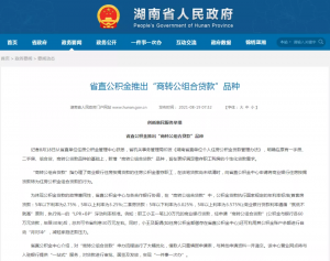 沈陽公積金貸款計算(沈陽公積金貸款計算器2021)