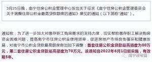 南寧房貸計算器(南寧住房公積金貸款計算器)