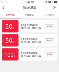 拼多多微信掃碼怎么用優惠券(拼多多優惠券使用方法)
