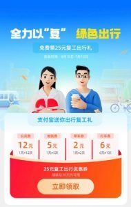 打車優惠碼(打車優惠平臺)