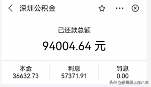 公積金貸計算(公積金算貸款計算公式)