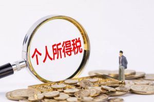杭州個稅稅率(杭州地區個人所得稅)