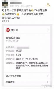 拼多多100元優惠券二維碼(拼多多優惠券群二維碼)