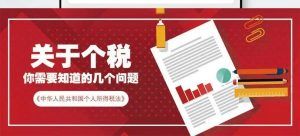 如何繳納個人所得稅(退休返聘工資如何繳納個人所得稅)