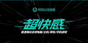 uu加速器優惠碼(uu加速器優惠活動)