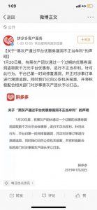 拼多多優惠券兌換碼是多少(拼多多優惠券怎么領)