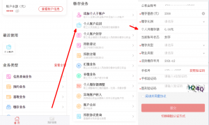 廣州 個人所得稅