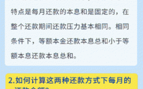 公積金還房貸計算器(公積金還款計算器)