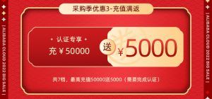云服務器優惠碼(蘑菇云服務器優惠碼)