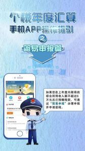 天津個稅計算(天津個稅計算器2021)