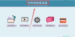 年終獎(jiǎng)個(gè)稅計(jì)算器(年終獎(jiǎng)個(gè)稅計(jì)算器2021)