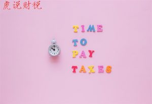 個稅的稅率是多少(個稅按照什么稅率)