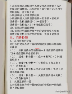 個人所得稅模板(個人所得稅模板導入不成功)