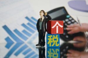 個人所得稅年終獎(個人所得稅年終獎單獨計稅怎么操作)