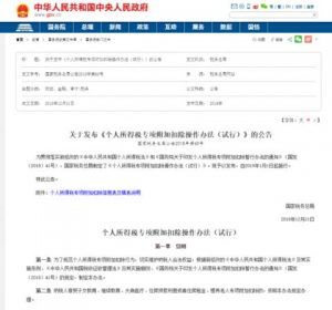 新舊個稅計算(舊個稅計算器)