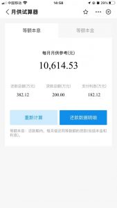 公積金貸款月供計算(住房公積金貸款怎么算月供)