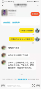 京東的優惠券領驗證碼(京東領取優惠券要驗證碼)
