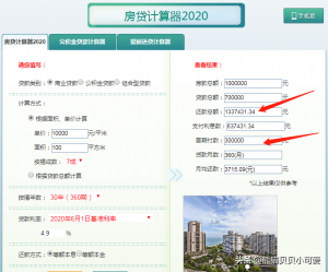 房貸攤銷計算器(房貸攤銷計算器公式)