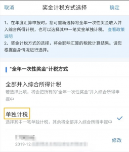 新版個稅計算器(新版個稅計算器倒退)