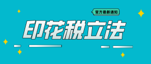 個人所得稅新政策(個人所得稅新政策 稅檔)