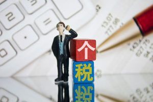 個人獨資個人所得稅(個人獨資個人所得稅稅率表)