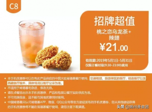 肯德基優(yōu)惠券碼(肯德基優(yōu)惠券碼怎么兌換)