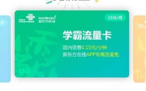 新東方優惠碼(新東方推薦碼)