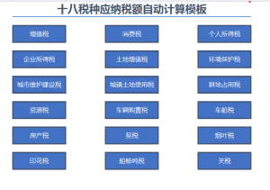 個人所得稅稅計算器(個人是所得稅計算器)