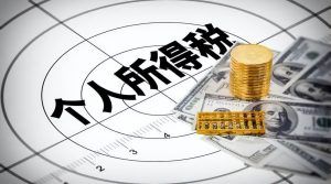 個(gè)稅起征點(diǎn)5000稅率表(工資5000起征點(diǎn)個(gè)稅表)