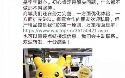 ofo優惠碼8月(ofo折扣商城)