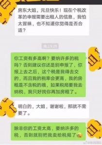租房個人所得稅(上海租房個人所得稅)