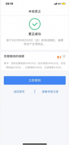 個(gè)人所得稅app官方版(個(gè)人所得稅app官網(wǎng))