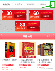 當當優惠碼(當當優惠碼最新)
