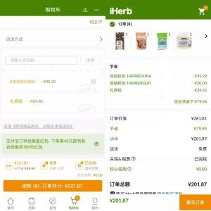 iherb優(yōu)惠碼怎么用(iherb只能用一個(gè)優(yōu)惠碼)