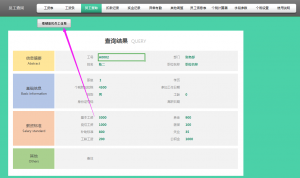 個(gè)稅五險(xiǎn)一金計(jì)算器(個(gè)稅計(jì)算器 五險(xiǎn)一金)